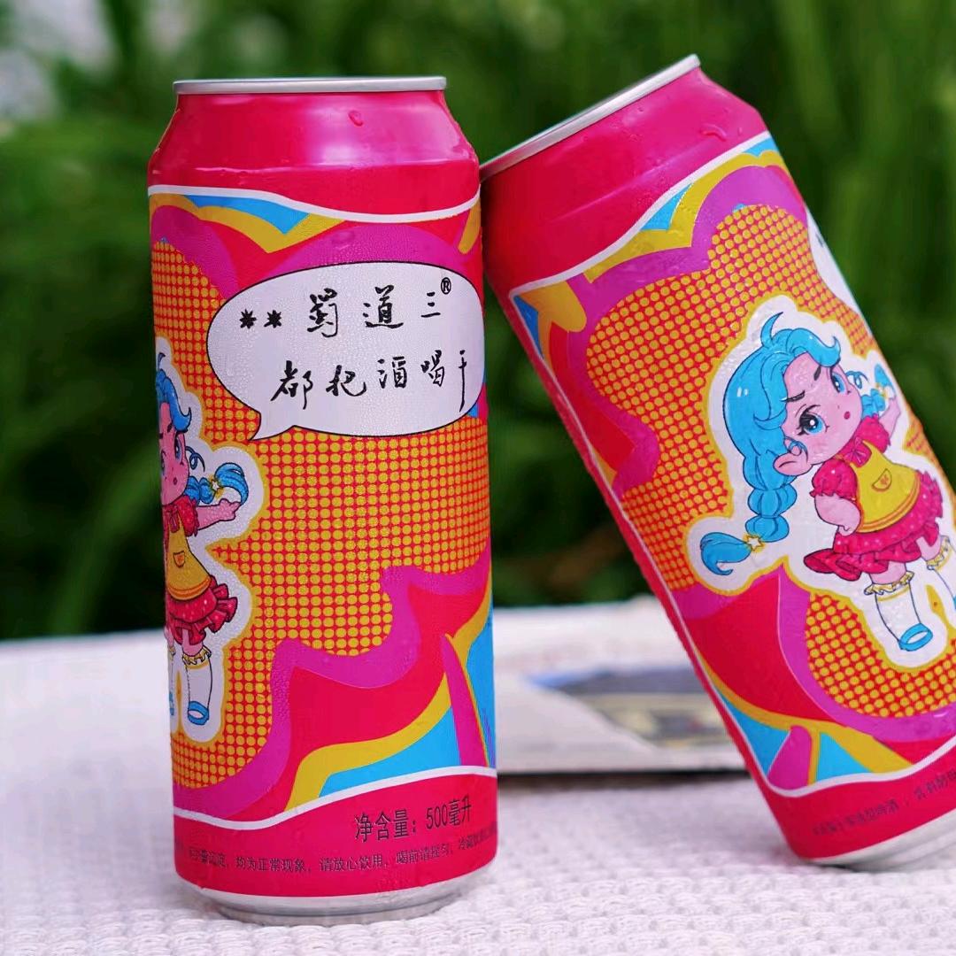 蜀道三啤酒