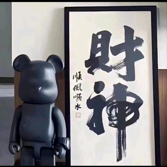 向前看 向厚赚