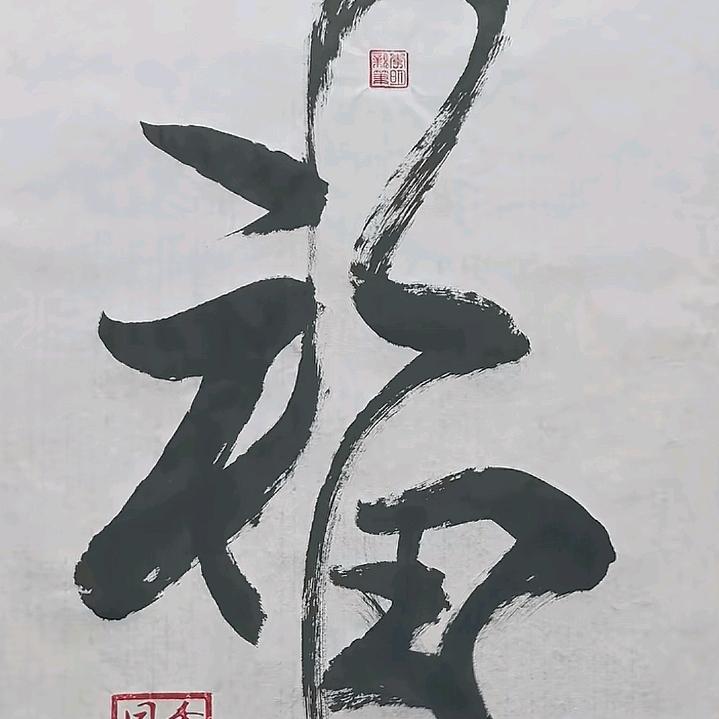 回憶過去@