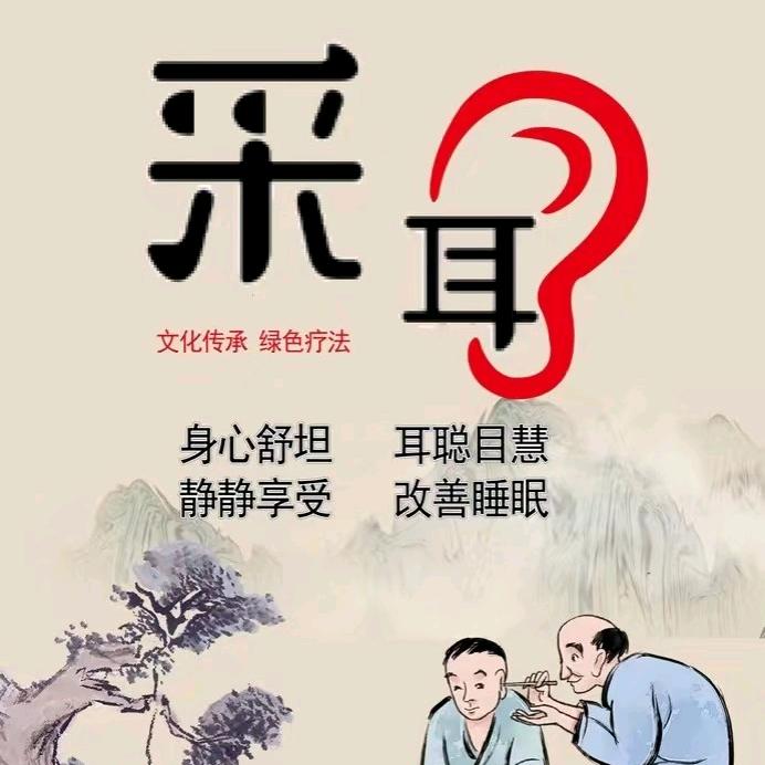 🇨🇳   襄汾左右耳老板