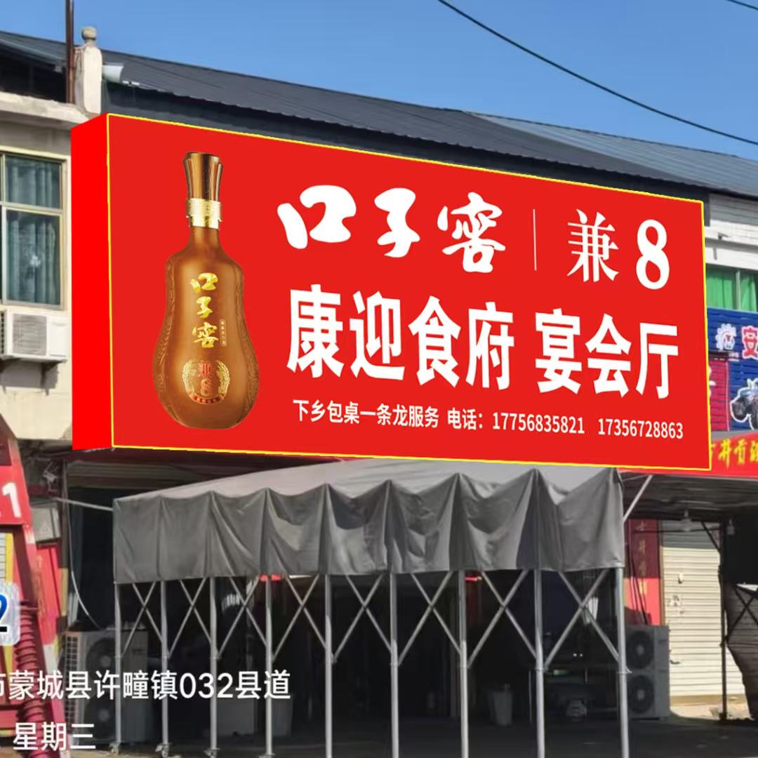 许疃炝锅肉丝面 承接宴会一条龙