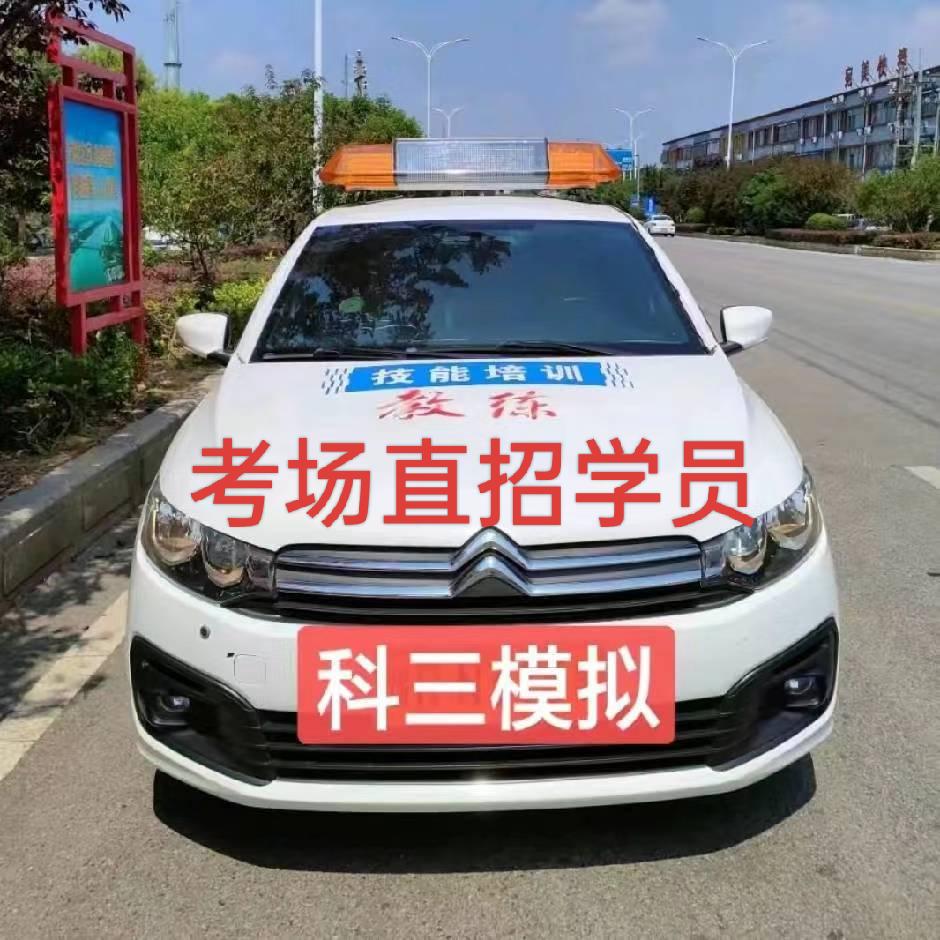 辉哥教车