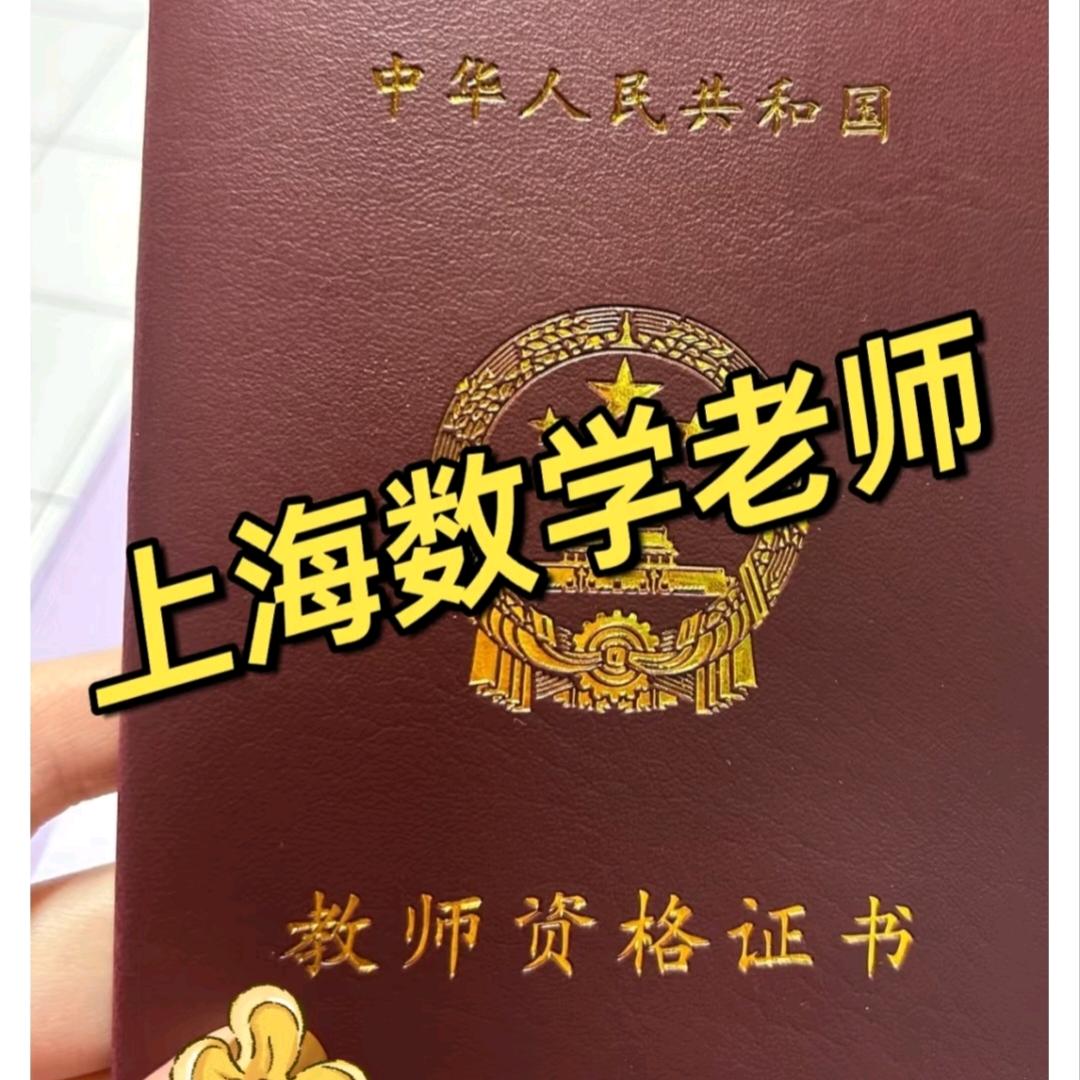 上海闵行教培敏敏老师