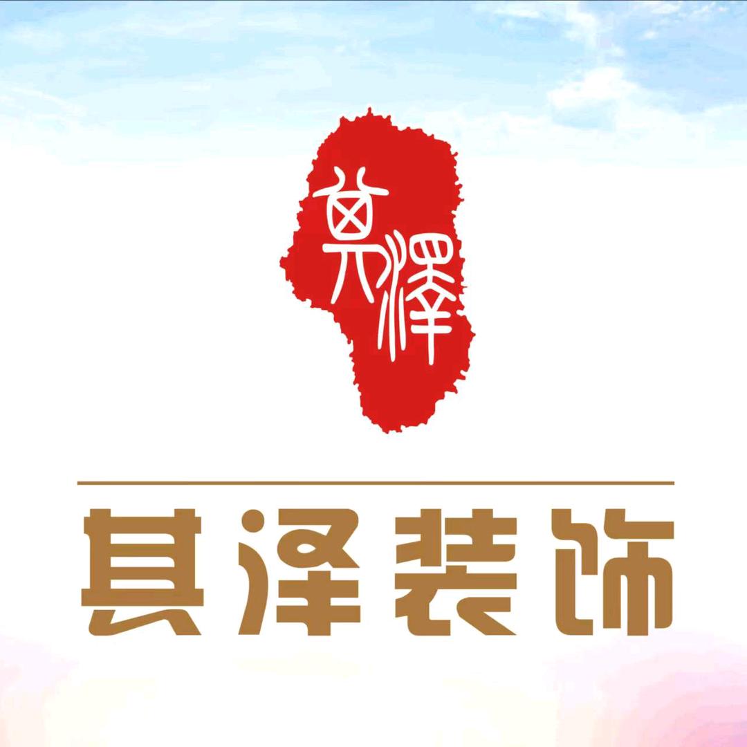 梁平其泽装饰