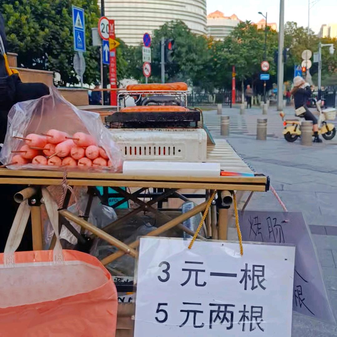 肠肠相遇