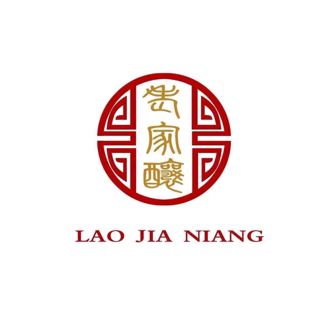 山西老家酿酒类店