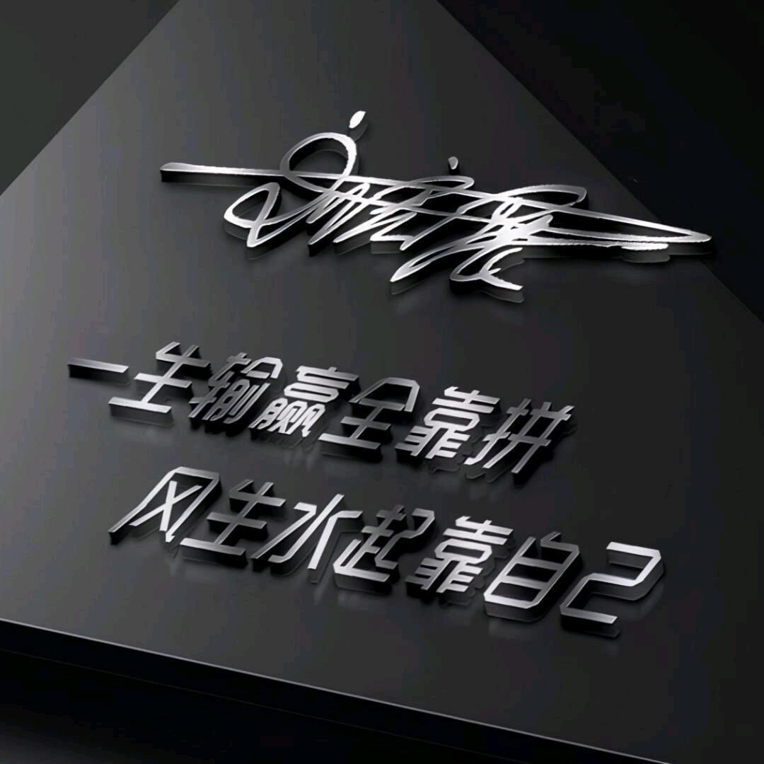 来的急