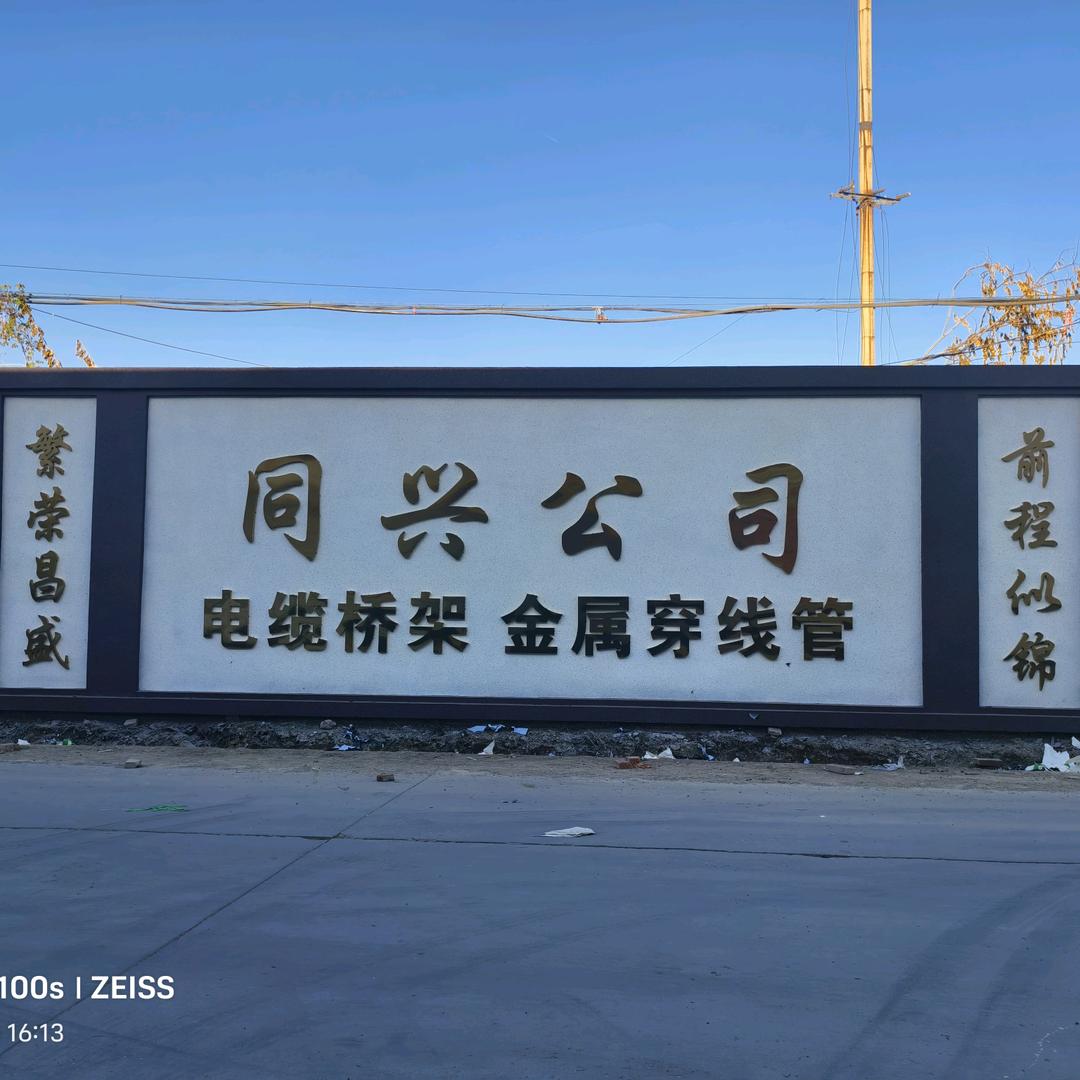 同兴制管🇨🇳 KBG-JDG穿线管