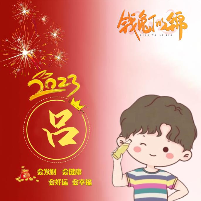 #文祥      曲牙花边