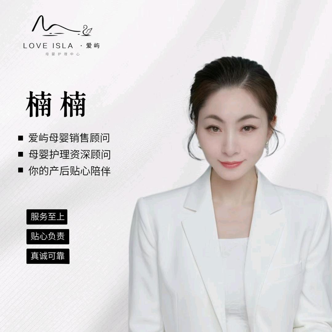 LOVE ISLA ·爱屿 | 楠楠