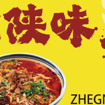 陕味陕十三肉夹馍