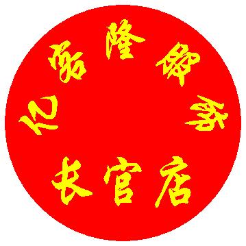长官亿客隆服饰穿搭