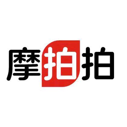 摩拍拍工厂店