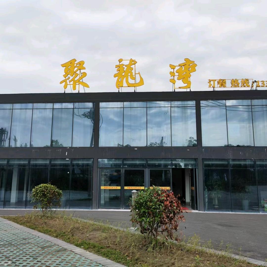 苏州畅跃大龙荡运营管理有限公司