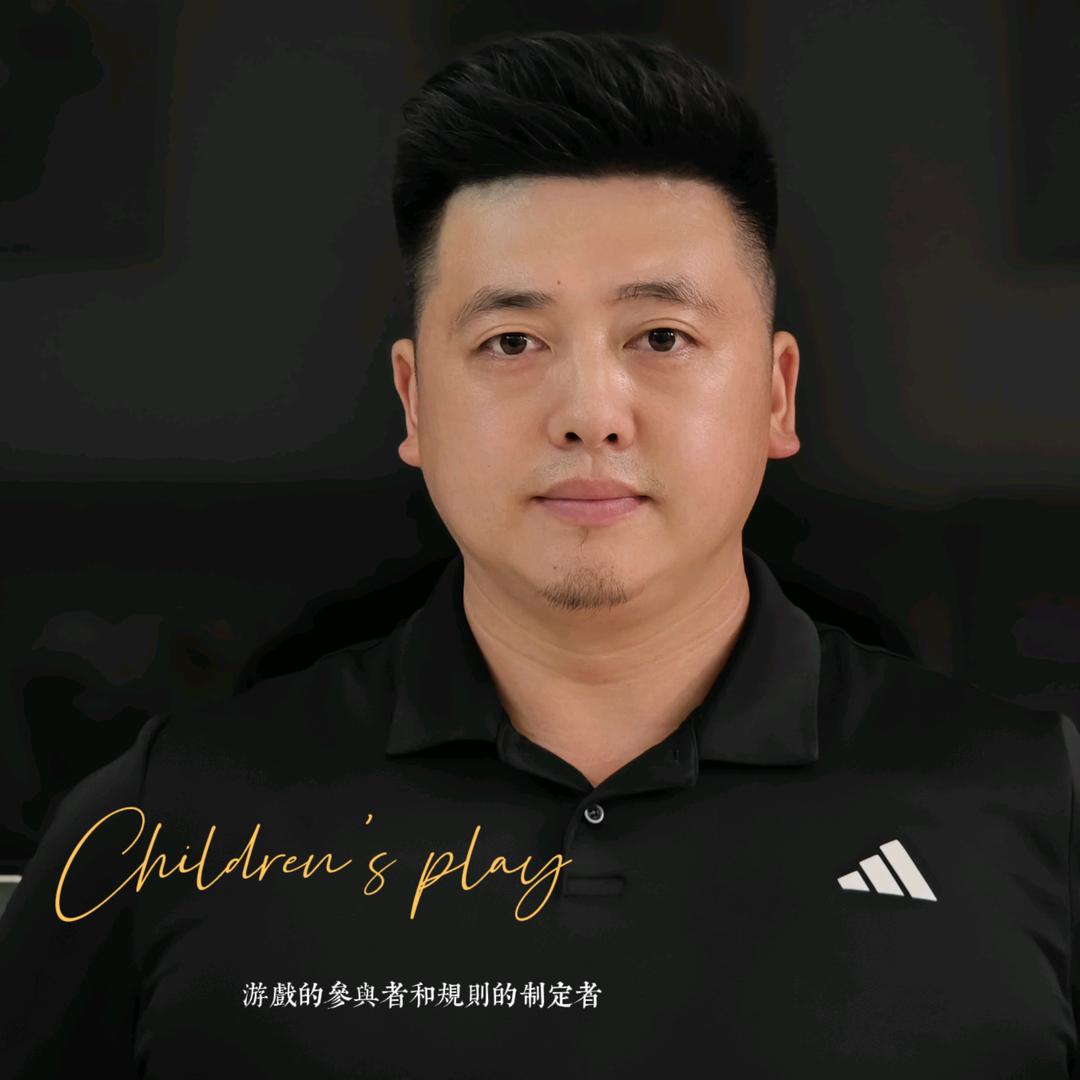 游戏与儿童发展工作室