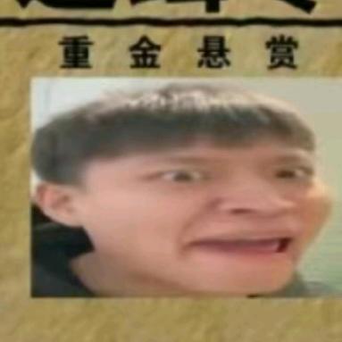 清程铁粉🍊