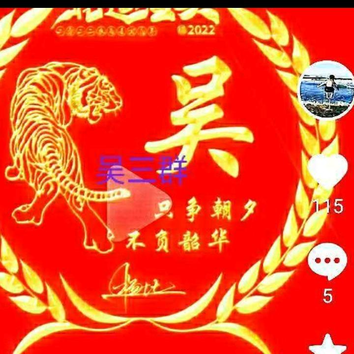汝州三哥