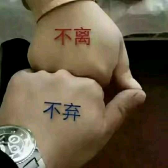 好想你