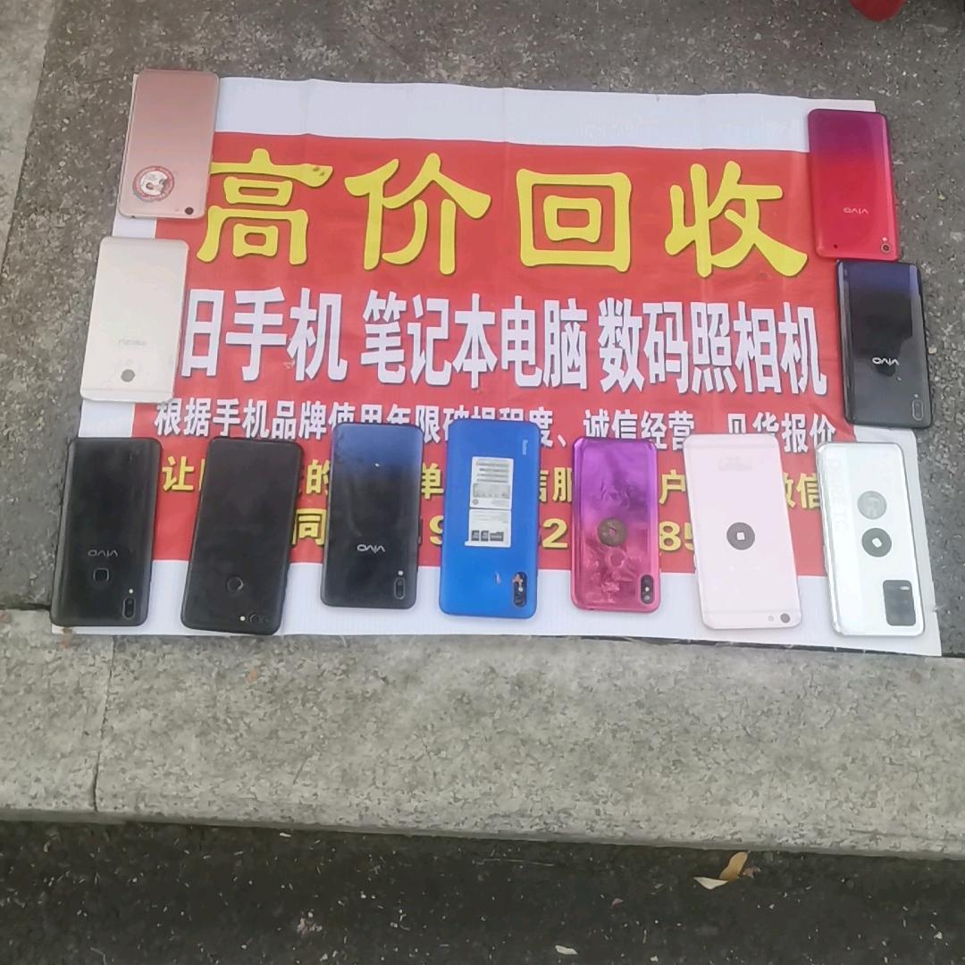 收长头发 旧手机 数码照相机