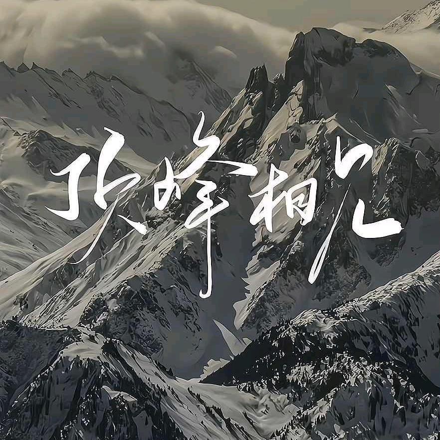 冬歌儿🍻 ⁸⁺¹