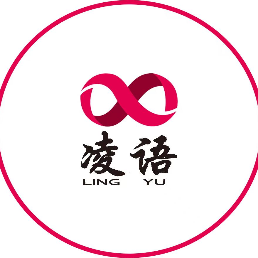 凌语速记李老师
