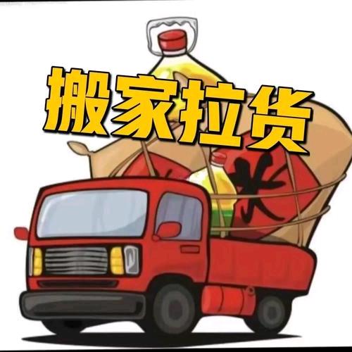 温州搬家