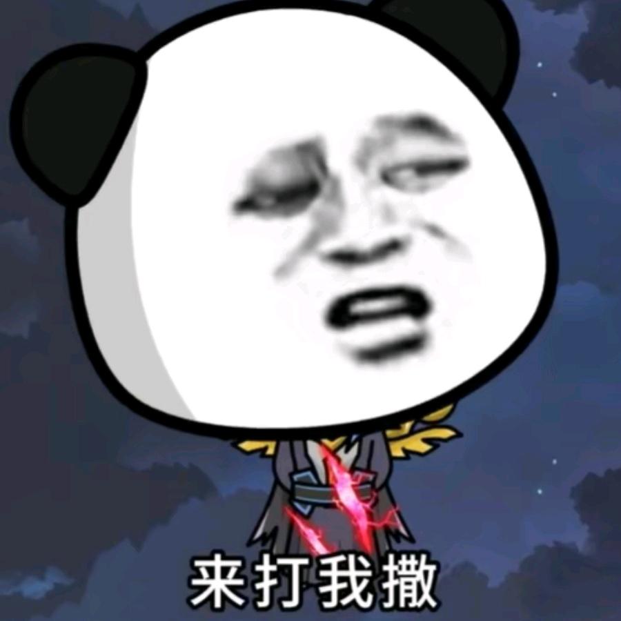 邪恶烤瓷牙