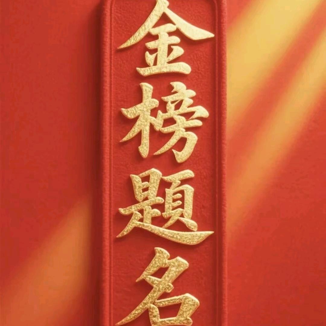 @王老师单招升学