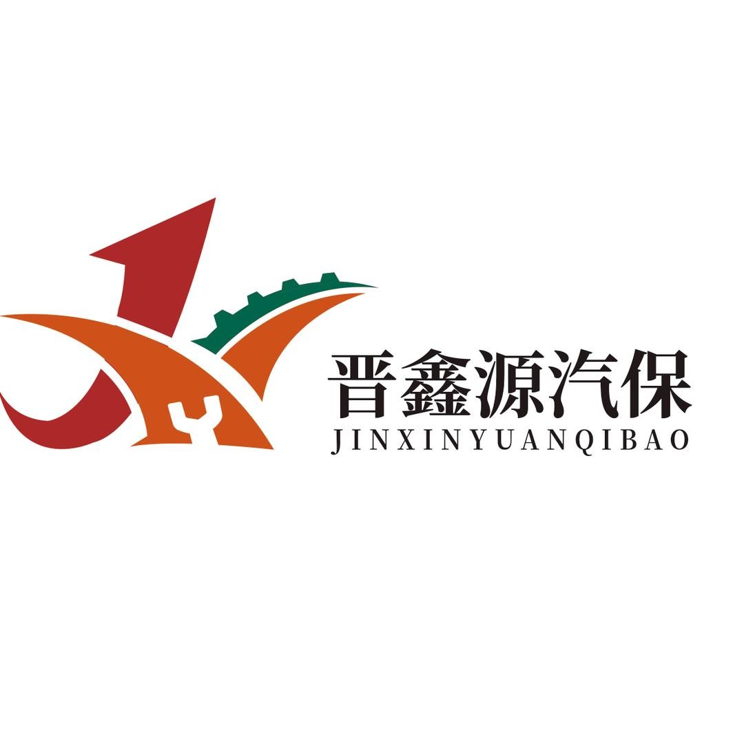 临汾市晋鑫源汽保～黄立红