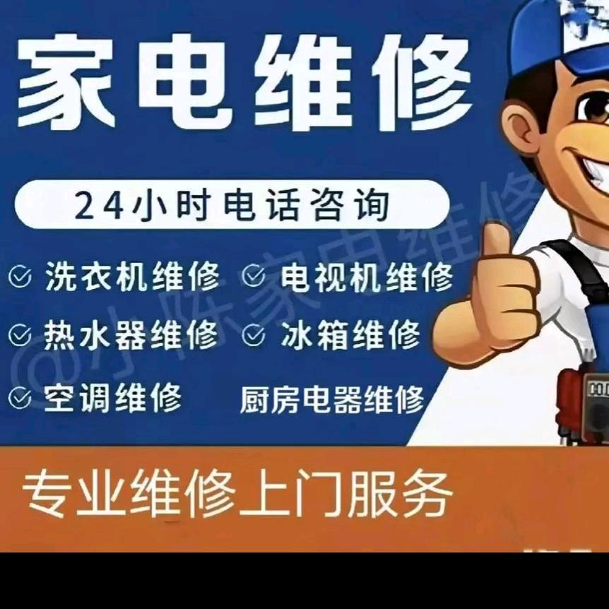 家电护航韩冬