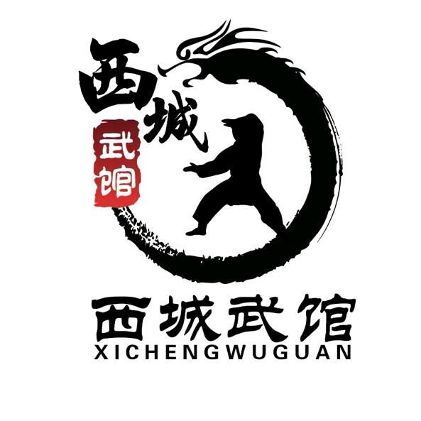 邹城西城武馆