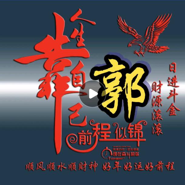 快乐老头