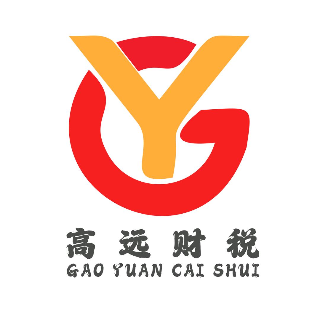 清远市高远财税