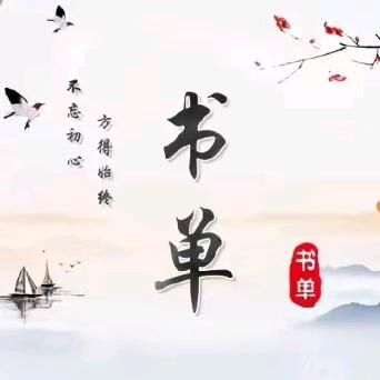阿超书香雅阁