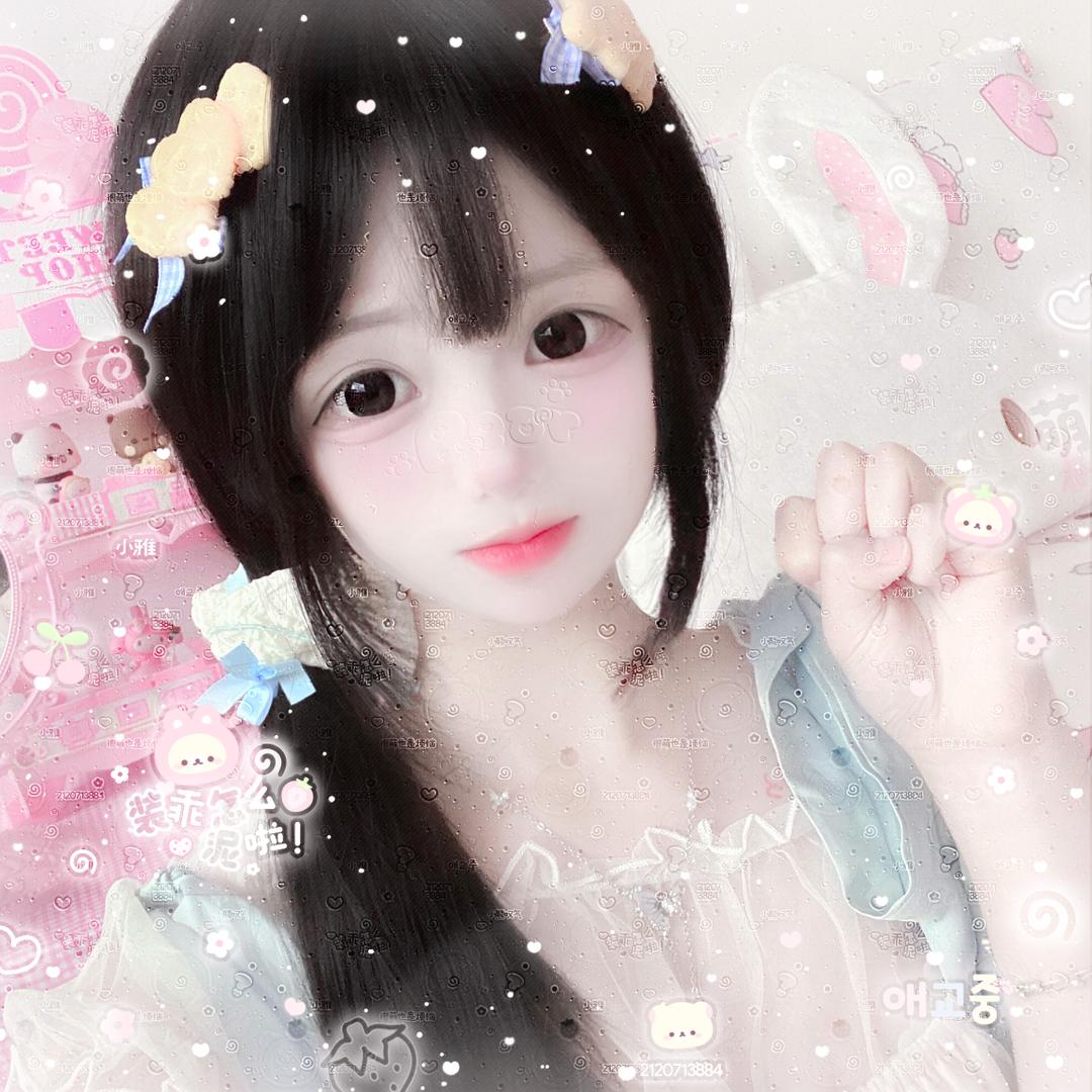小雅🎒