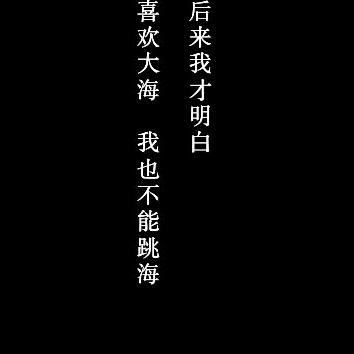 ╰ぃ逆流时光丶何时回头ぃ