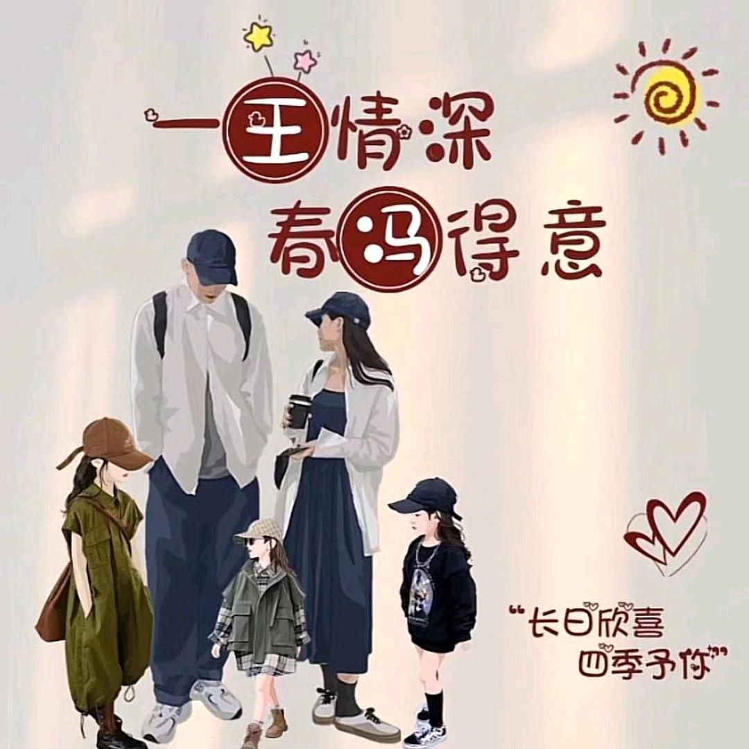 ❤️若在，梦就在