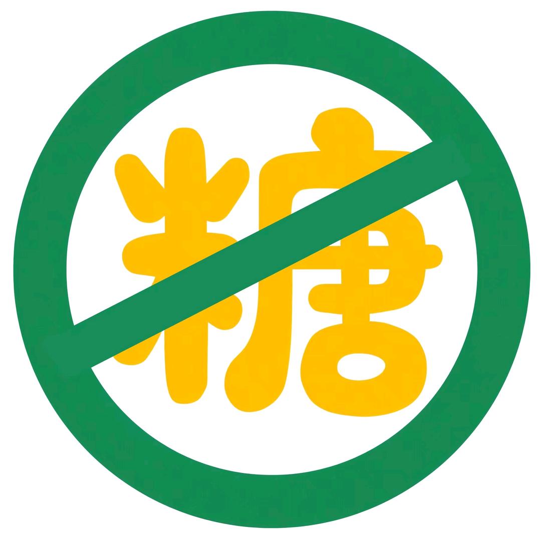 大刘聊控糖