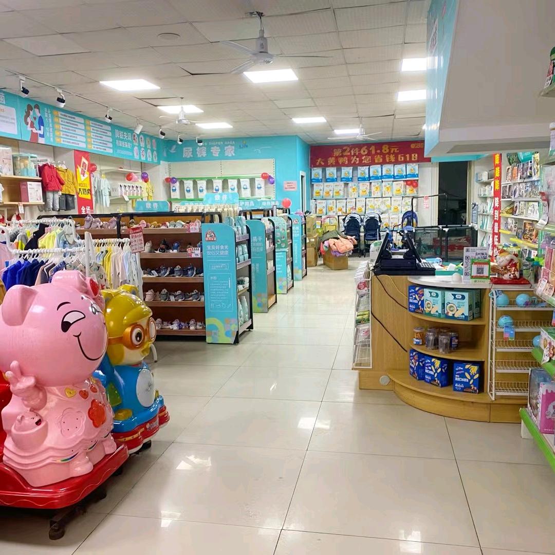 谨宝母婴店