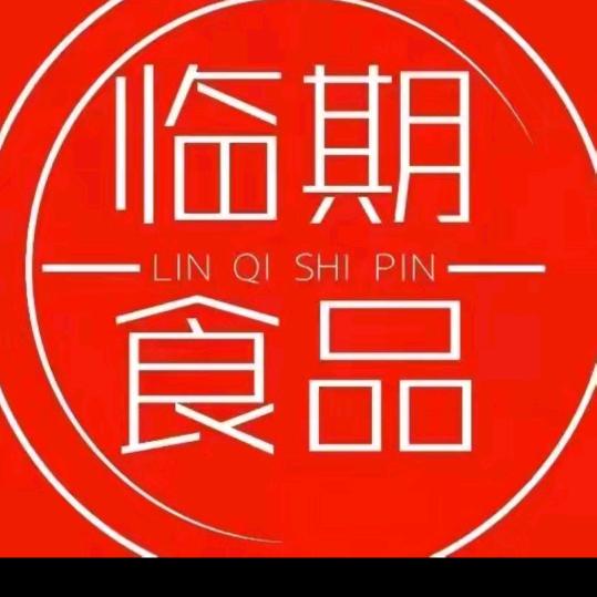 湖北临期食品供应链（全国回收临期食品）