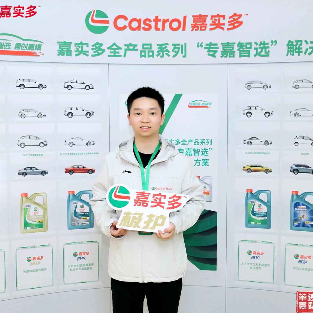 四川嘉实多Castrol刘强