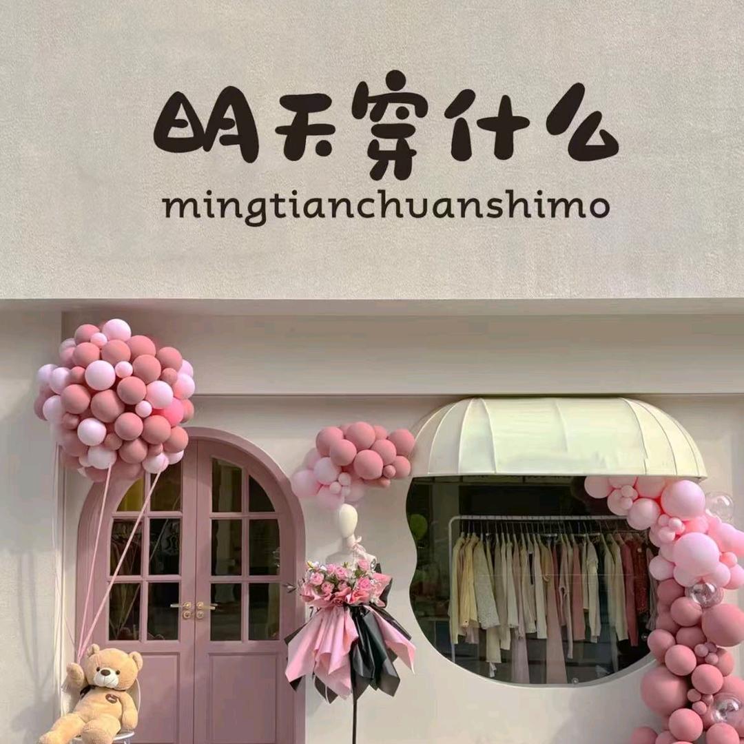 苏州吴中中美鞋帽商行