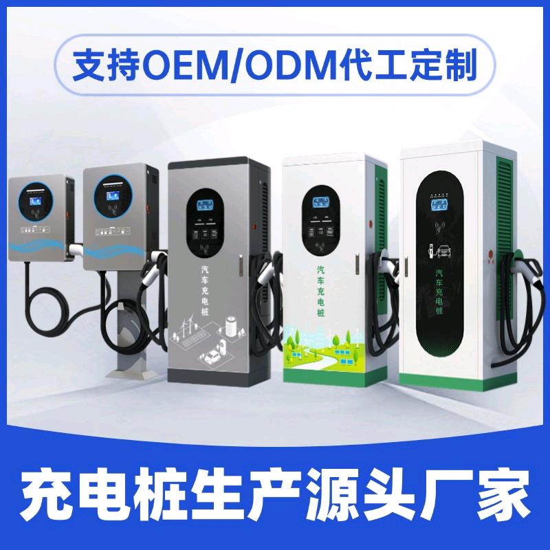 山东瑞杰充电桩厂家