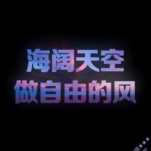 有誰共鳴