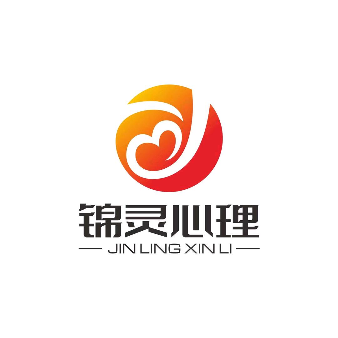 锦灵心理
