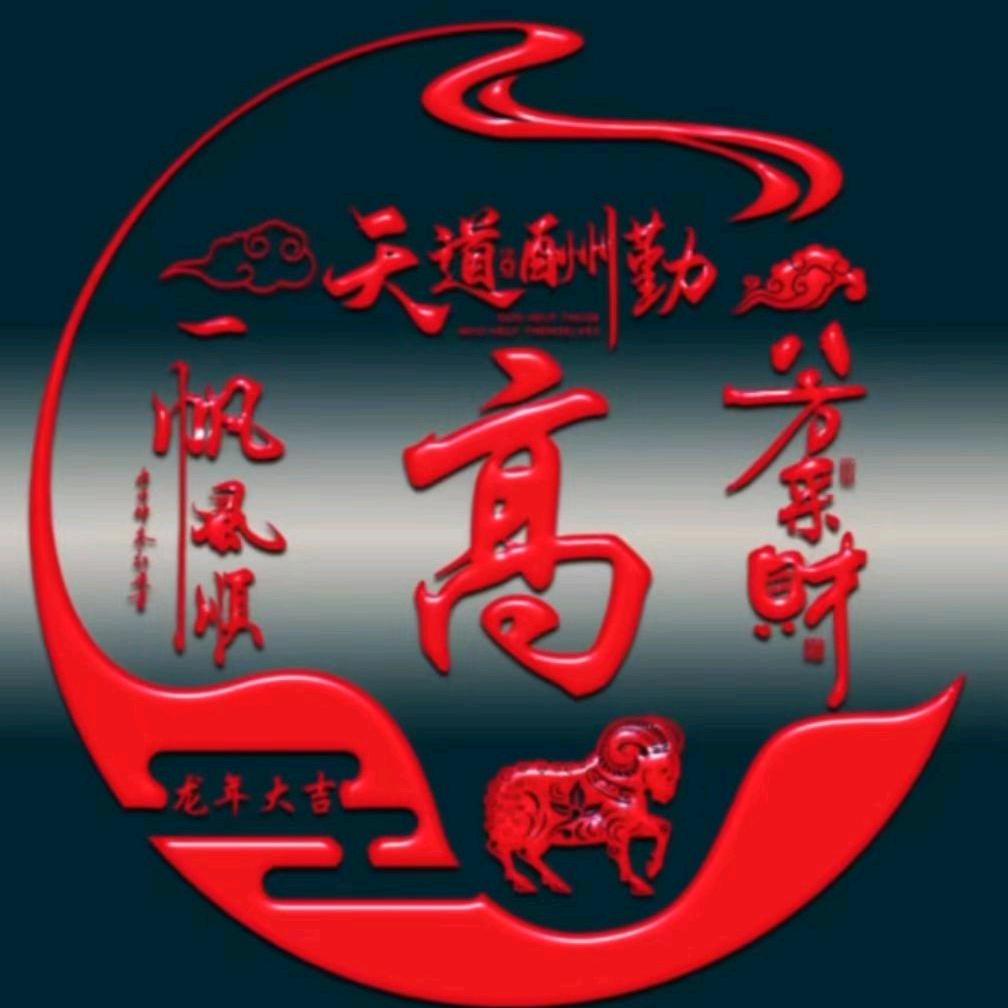 哟,伟哥