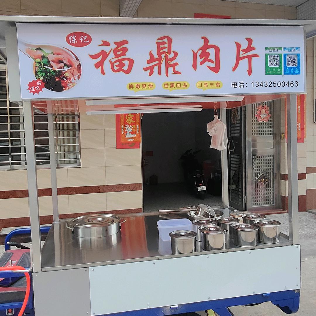练记福鼎肉片