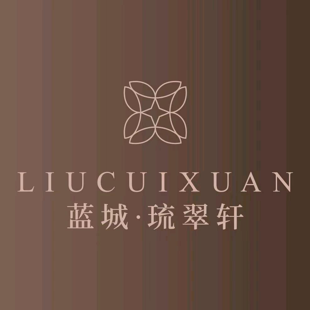 蓝城琉翠轩