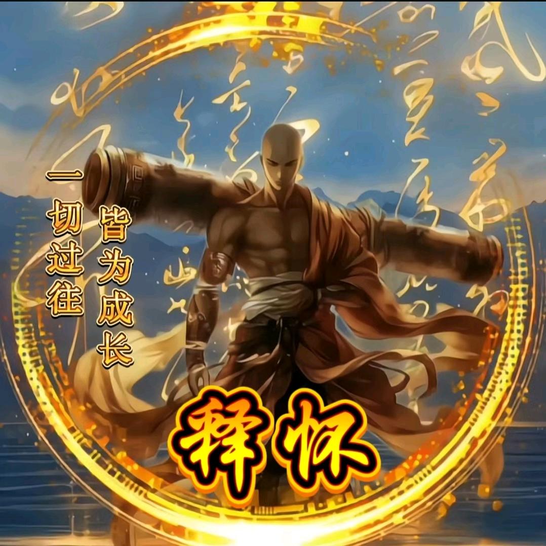 释怀时光