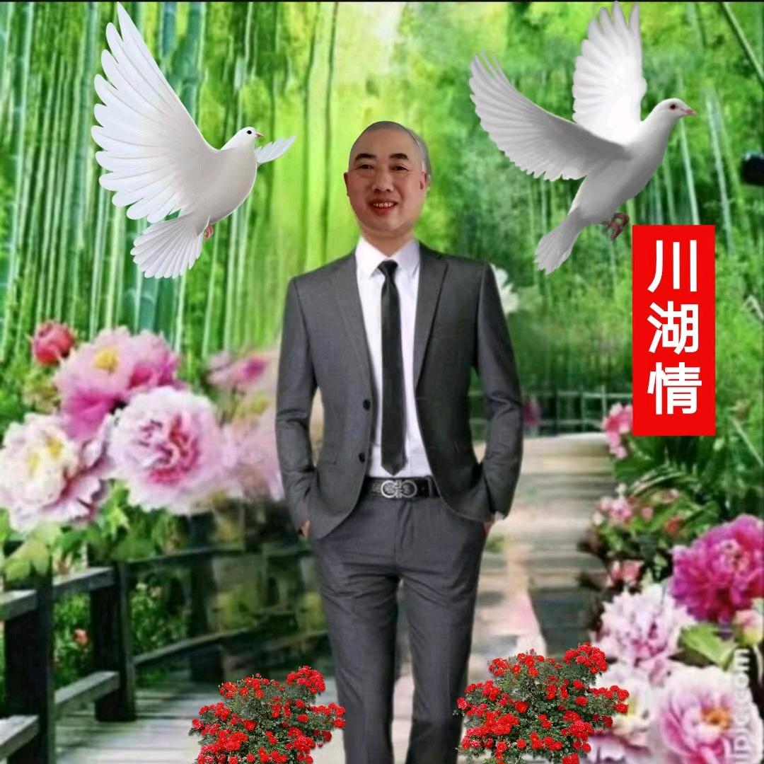 川湖情